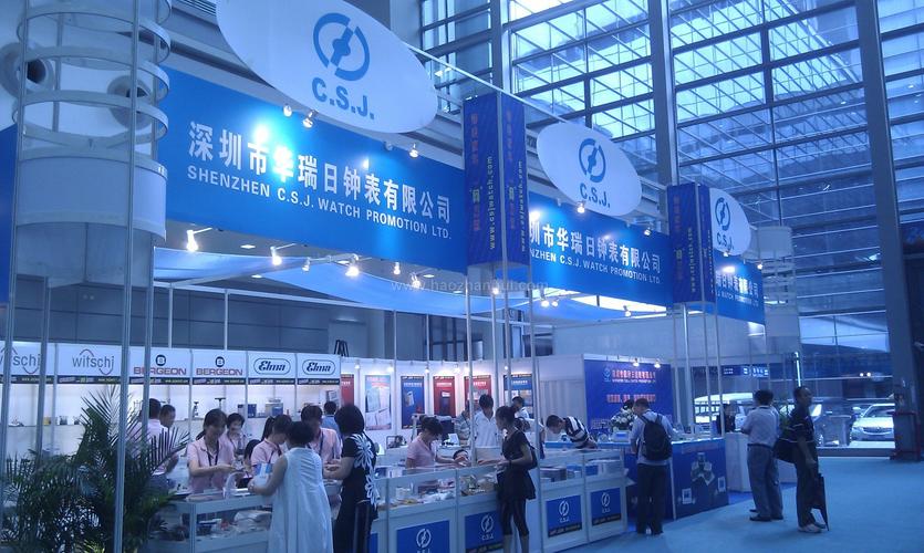 第20届中国深圳国际钟表珠宝礼品展览会观众入口