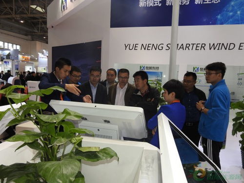 岳能科技携智慧运营一体化平台等多款产品亮相2017北京国际风能大会暨展览会
